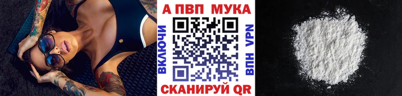Alfa_PVP кристаллы  наркошоп  Иланский 