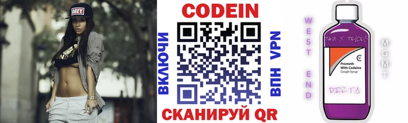 Кодеиновый сироп Lean напиток Lean (лин) купить цена MEGA онион Иланский